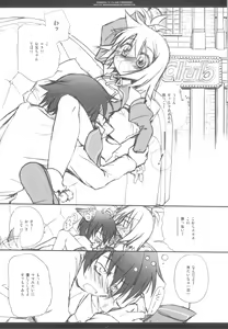 Page 19 of Onii-chan wa Pyuajanai Kamoshirenai! - preview thumbnail