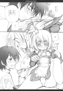 Page 20 of Onii-chan wa Pyuajanai Kamoshirenai! - preview thumbnail