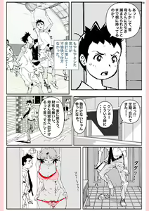 Page 18 of Yatsu ga Kaa-san ni Shita Koto... - preview thumbnail