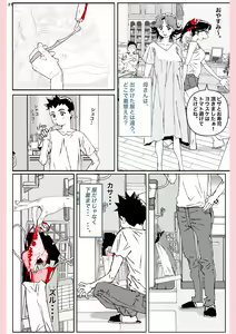Page 21 of Yatsu ga Kaa-san ni Shita Koto... - preview thumbnail