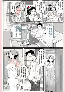 Page 23 of Yatsu ga Kaa-san ni Shita Koto... - preview thumbnail