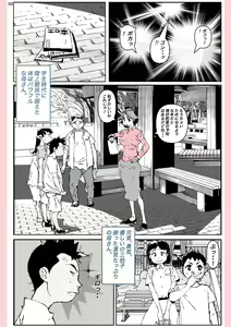 Page 3 of Yatsu ga Kaa-san ni Shita Koto... - preview thumbnail