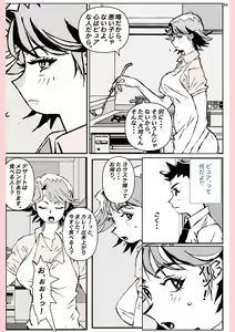 Page 34 of Yatsu ga Kaa-san ni Shita Koto... - preview thumbnail