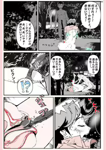Page 50 of Yatsu ga Kaa-san ni Shita Koto... - preview thumbnail