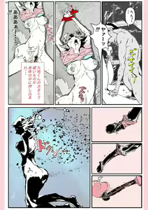 Page 51 of Yatsu ga Kaa-san ni Shita Koto... - preview thumbnail