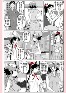 Page 99 of Yatsu ga Kaa-san ni Shita Koto... - preview thumbnail