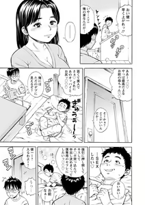 Page 115 of Yoridori Tsumamigui - preview thumbnail