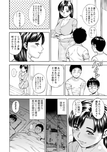 Page 116 of Yoridori Tsumamigui - preview thumbnail