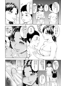 Page 118 of Yoridori Tsumamigui - preview thumbnail