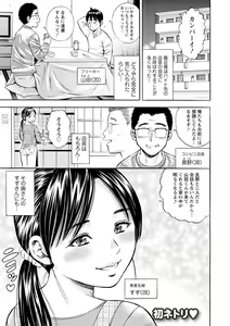 Page 131 of Yoridori Tsumamigui - preview thumbnail