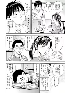 Page 132 of Yoridori Tsumamigui - preview thumbnail