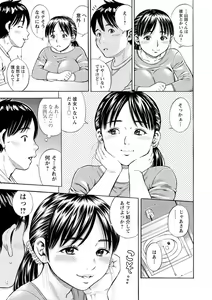 Page 133 of Yoridori Tsumamigui - preview thumbnail