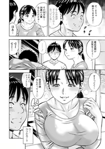 Page 134 of Yoridori Tsumamigui - preview thumbnail