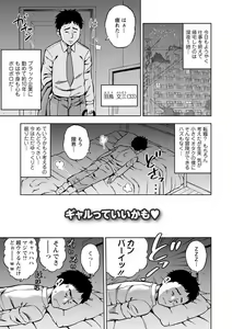Page 151 of Yoridori Tsumamigui - preview thumbnail