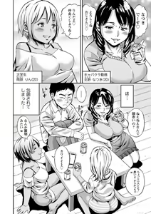 Page 154 of Yoridori Tsumamigui - preview thumbnail