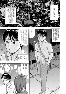 Page 169 of Yoridori Tsumamigui - preview thumbnail