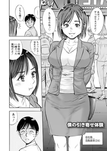 Page 170 of Yoridori Tsumamigui - preview thumbnail