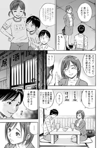 Page 171 of Yoridori Tsumamigui - preview thumbnail
