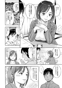 Page 172 of Yoridori Tsumamigui - preview thumbnail