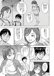 Page 173 of Yoridori Tsumamigui - preview thumbnail