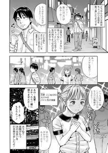 Page 186 of Yoridori Tsumamigui - preview thumbnail