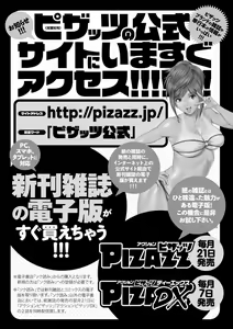 Page 189 of Yoridori Tsumamigui - preview thumbnail