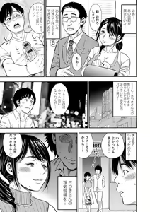 Page 25 of Yoridori Tsumamigui - preview thumbnail