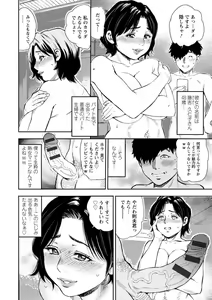 Page 42 of Yoridori Tsumamigui - preview thumbnail