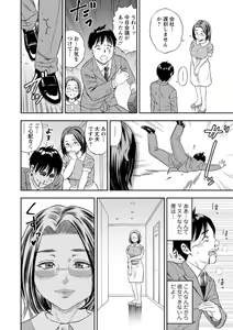 Page 98 of Yoridori Tsumamigui - preview thumbnail