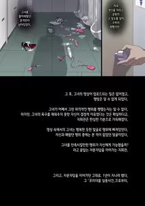 Page 26 of Nikuyoku ni Oboreta Hentai Do-M Nikubenki | 육욕에 빠진 도M 비서함 - preview thumbnail
