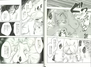 Page 11 of Kyouetsu no Ayamachi - preview thumbnail