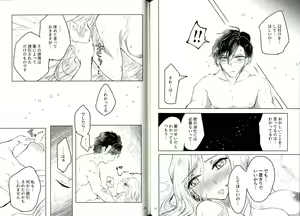 Page 15 of Kyouetsu no Ayamachi - preview thumbnail