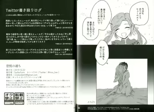 Page 17 of Kyouetsu no Ayamachi - preview thumbnail