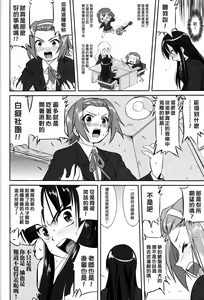 Page 24 of Reqiem 5 A Dream - preview thumbnail