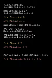 Page 89 of Wall Market  no Megami-tachi - preview thumbnail
