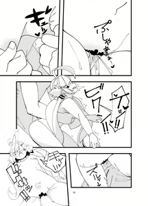 Page 18 of Eld Ecchi - preview thumbnail
