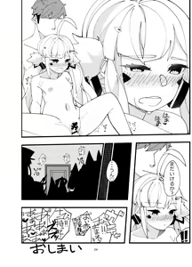 Page 23 of Eld Ecchi - preview thumbnail