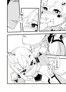 Page 7 of Eld Ecchi - preview thumbnail