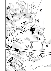 Page 15 of Eld Ecchi 2 - preview thumbnail