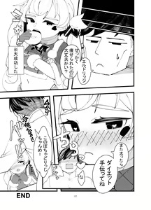 Page 16 of Eld Ecchi 2 - preview thumbnail