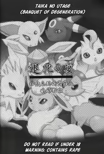 Page 3 of Taika no Utage | Banquet of Degeneration - preview thumbnail