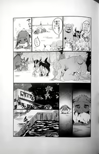 Page 22 of Taika no Utage Ni - preview thumbnail