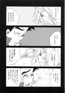 Page 103 of Moedeko - preview thumbnail