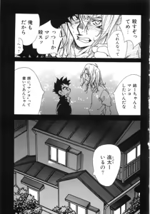 Page 105 of Moedeko - preview thumbnail