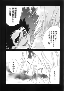 Page 107 of Moedeko - preview thumbnail