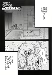 Page 115 of Moedeko - preview thumbnail