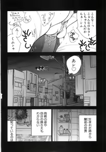 Page 120 of Moedeko - preview thumbnail