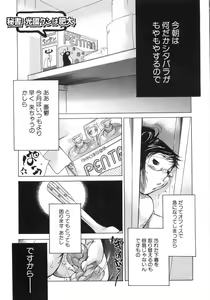 Page 131 of Moedeko - preview thumbnail