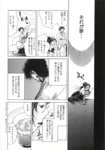 Page 138 of Moedeko - preview thumbnail