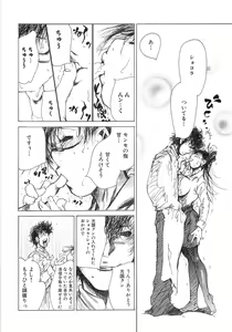 Page 140 of Moedeko - preview thumbnail